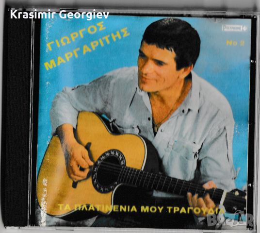 Продавам компакт дискове с гръцка музика