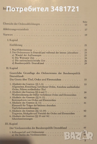 Немски ордени и отличия - илюстриран справочник / Orden und Ehrenzeichen der Bundesrepublik Deutschl, снимка 2 - Енциклопедии, справочници - 53251891