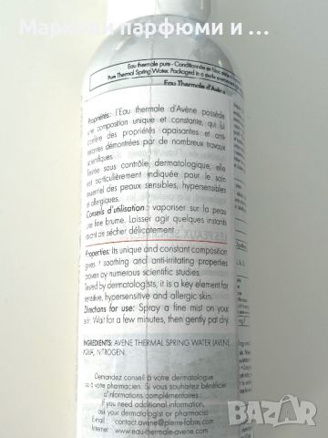 Avene -  Eau Thermale, Thermal Spring Water, чисто нов спрей 150 мл, снимка 4 - Козметика за лице - 46050172