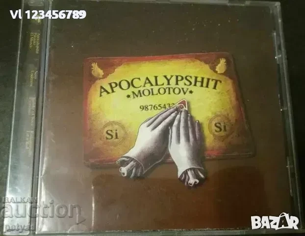 СД - Molotov-Apocalypshit