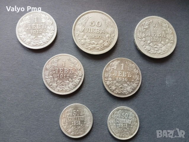 Български сребърни монети