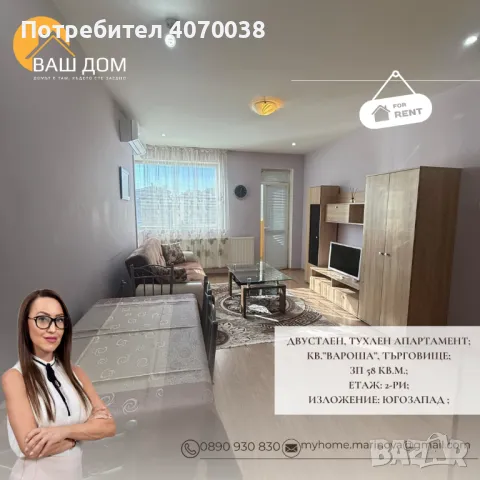 двустаен апартамент, снимка 7 - Aпартаменти - 48880322