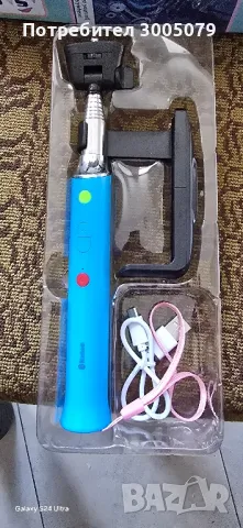  Селфи стик със Bluetooth 
