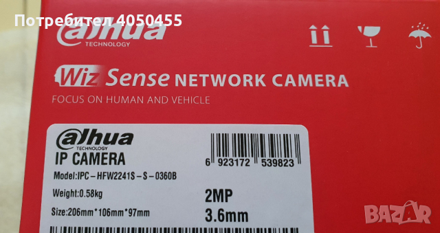 Нова охранителна IP камера Dahua HFW2241S на супер цена  , снимка 2 - IP камери - 45057709