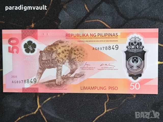 Банкнота - Филипини - 50 писо UNC | 2025г.