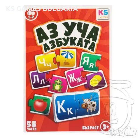 Настолна игра Аз уча азбуката KS GAMES, снимка 4 - Образователни игри - 48728415