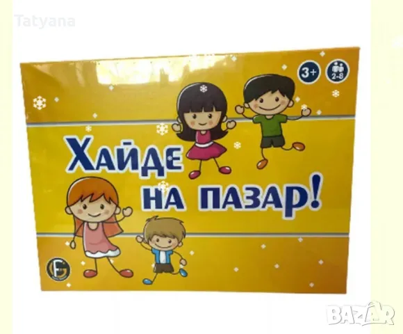 Настолна игра, снимка 1 - Настолни игри - 49133284