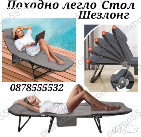 Походно Легло - Шезлонг с Матрак за Къмпинг, Басейн, Дом