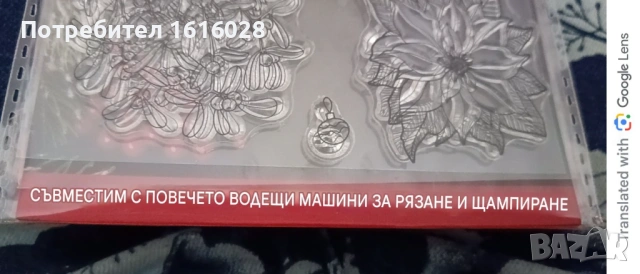 Коледни силиконови печати + щанца за изрязване., снимка 14 - Други - 50854702