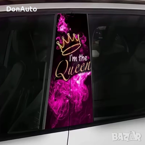 Винил за B-колони "Кралица"