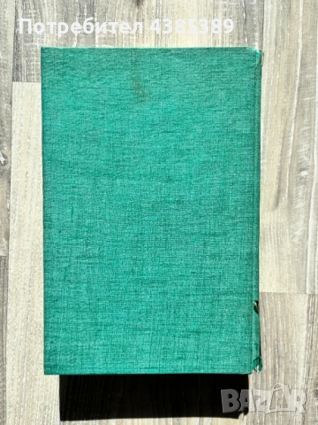 "Развитие и съвременно състояние на чуждестранната психология" - Л. Анциферова, М. Ярошевски, снимка 2 - Специализирана литература - 52234464