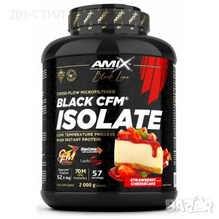 Суроватъчен протеин изолат AMIX Black CFM Isolate 2000грама, снимка 4 - Хранителни добавки - 45062504