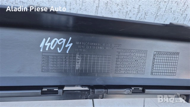 Спойлер за задна броня Ford Kuga година 2020 2021 2022 2023 2024 код LV4B17D781DA, LV4B-17D781-DA , снимка 6 - Аксесоари и консумативи - 53862317