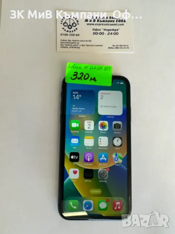 Iphone 11 64GB, снимка 1 - Apple iPhone - 47434061