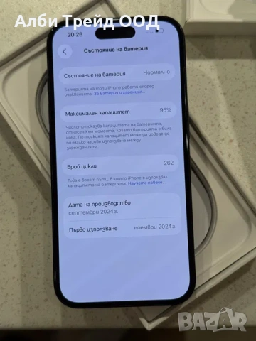 iPhone 16 128GB Black – Перфектен, 95% Батерия, ГАРАНЦИЯ!, снимка 4 - Apple iPhone - 53719818