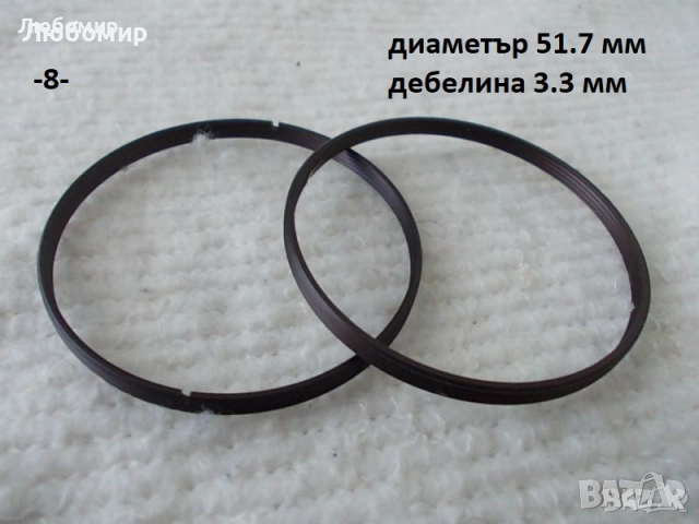 Гривни с резба Carl Zeiss - списък, снимка 8 - Медицинска апаратура - 52098156