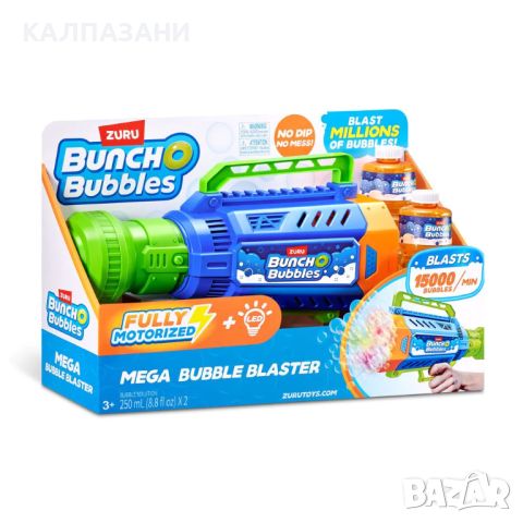 Bunch O Bubbles Бластер за сапунени балончета Deluxe 11349, снимка 1 - Други - 45727525
