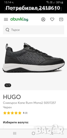 Hugo Boss HUGO Kane Sneakers Mens Size 44/28 - 28.5см ОРИГИНАЛ! Мъжки Спортно - елегантни!, снимка 11 - Кецове - 52203664