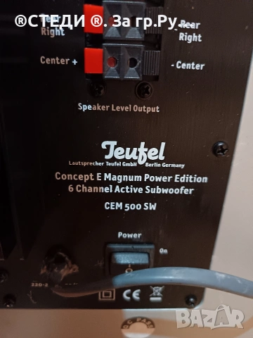 активен Субуферът Teufel Concept E Magnum Power Edition CEM 500 SW, снимка 10 - Тонколони - 53396477