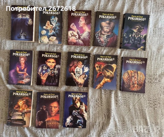 Пълна поредица „Рокамбол“ (1-13 том) – Изд. „Христо Г. Данов“, 1992 г., снимка 2 - Художествена литература - 53745088