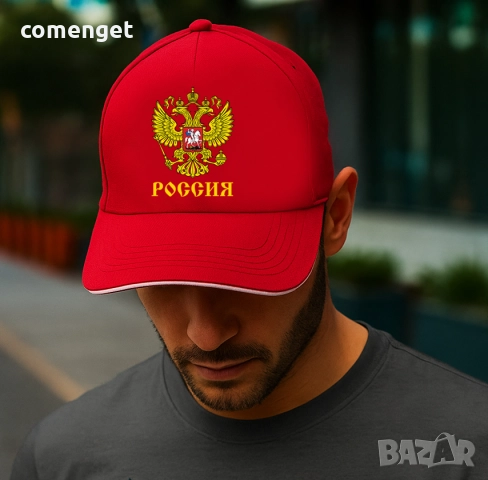 НОВО! ВЛАДИМИР ПУТИН СССР РУСИЯ РОССИЯ шапки - 3 цвята. Различни цветове.