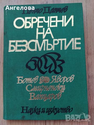 книги и учебници, снимка 6 - Специализирана литература - 42883138