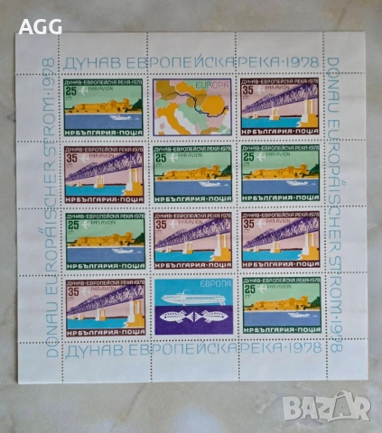  Пощенски мини лист „Дунав – европейска река“ (1978) – НР България