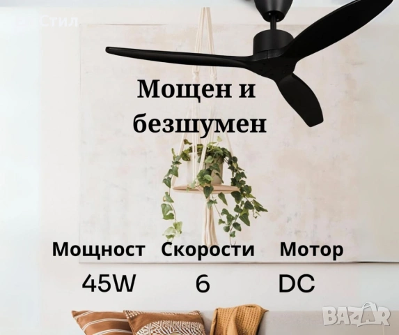 Вентилатор за таван Mellеrware Brizy Ceiling Fan с дистанц. управл.,45W,6 скорости,таймер,DC мотор, снимка 7 - Вентилатори - 53930710