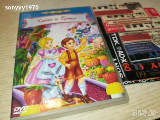 ХЕНЗЕЛ И ГРЕТЕЛ ДВД 2009250338, снимка 9 - DVD филми - 51774519