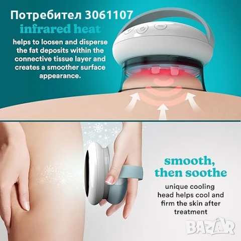 Антицелулитен масажор HoMedics 30881 Инфрачервена технология, снимка 4 - Други - 50975957