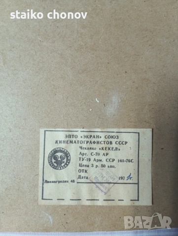 Медно руско пано, снимка 4 - Пана - 53253354