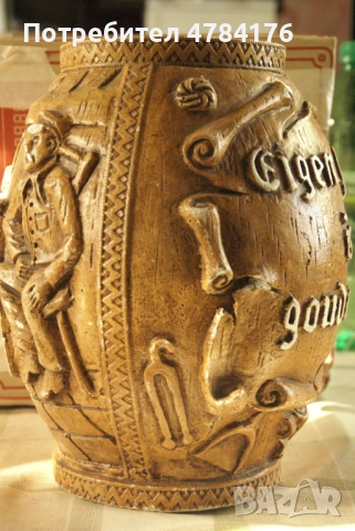 продавам халба наподобяваща дърворезба, снимка 5 - Антикварни и старинни предмети - 54057657