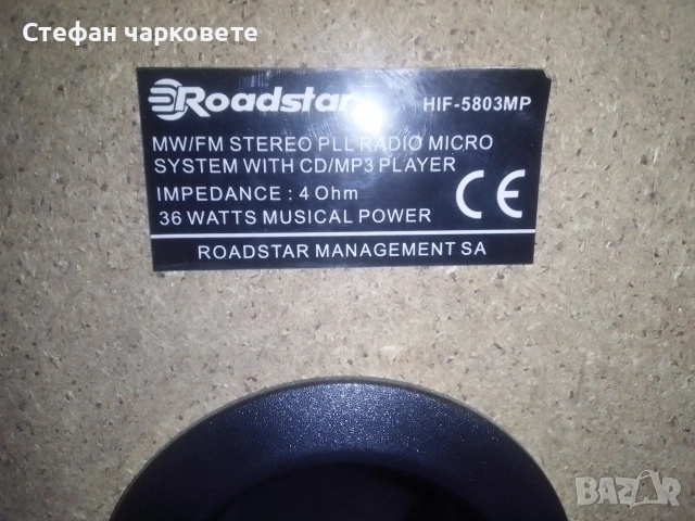 Аудио уредба със тонколони комплект и дистанционно управление., снимка 10 - Аудиосистеми - 53116744