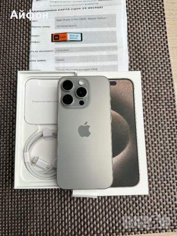 НОВ!!! 24М ГАР / ЛИЗИНГ / IPhone 15 Pro / 128Gb / Natural Titanium, снимка 3 - Apple iPhone - 46360839