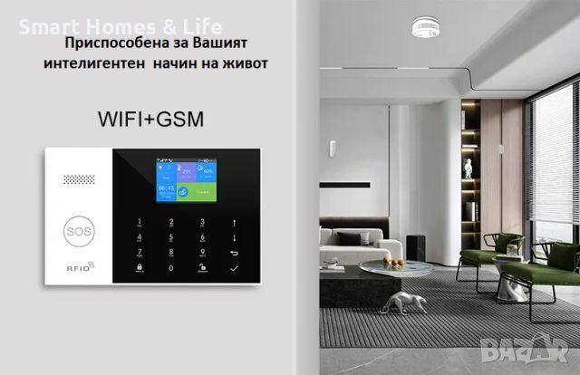 WiFi / GSM Смарт професионална Алармена система за дома и офиса Pro, снимка 6 - Други - 46127681