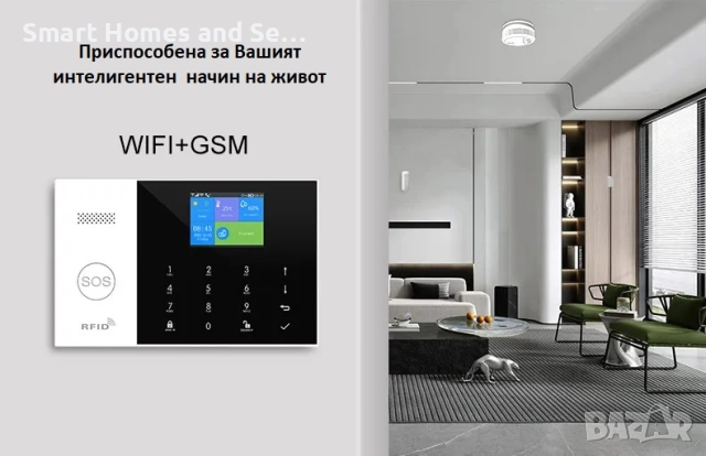 WiFi / GSM Смарт професионална Алармена система + сензор за дим и вода, снимка 3 - Други - 43554121
