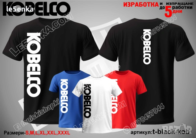 KOBELCO тениска и шапка, снимка 9 - Тениски - 41977694