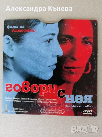 DVD и Компактдискове с филми и музика , снимка 6 - CD дискове - 50747919