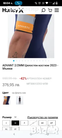 Мъжки неопренов костюм Hurley Advantage с къс ръкав, размер XS, , снимка 2 - Спортни дрехи, екипи - 50224258