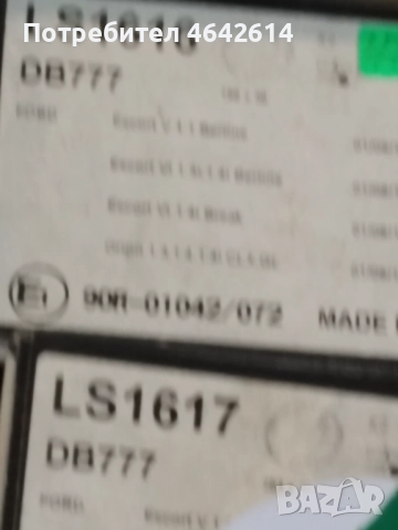 Накладки за Форд Транзит, бордови, Ескорт и др. от 1990 нагоре тип ДЕЛФИ, , снимка 2 - Части - 52332024