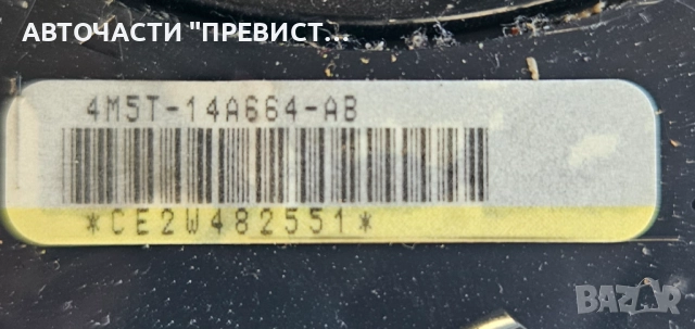 Лентов Кабел с Лостчета 4m5t-14a664-ab Форд Фокус Ц Макс Ford Focus C Max 03-07г, снимка 2 - Части - 51789162