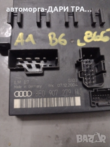 Комфорт модул за Ауди А4 2004 г, снимка 2 - Части - 52379253