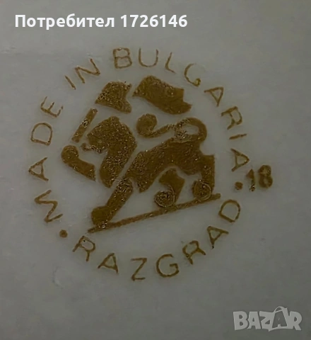 Порцеланови чинии със златен кант Ромео и Жулиета на Дянко Стефанов Разград , снимка 6 - Чинии - 54045005