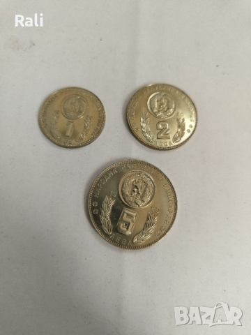 лот български монети 