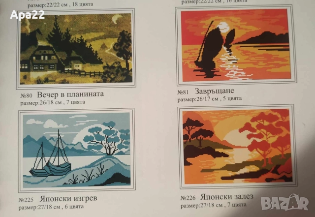 15% Отстъпка Продавам комплект гоблени за бродиране - пейзажи Облен, снимка 8 - Гоблени - 52360242