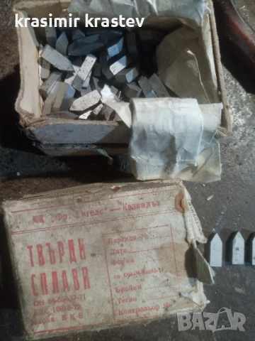 твърдосплавни пластини, снимка 2 - Други инструменти - 52471361