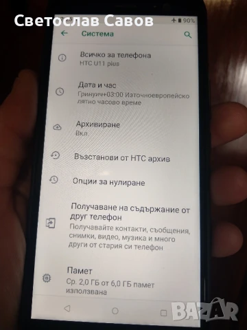 HTC U11plus 6/128gb. Ip68., снимка 10 - HTC - 50469720