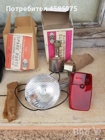 Фар стоп и динамо за велосипед Балкан Балканче Руски MADE IN USSR