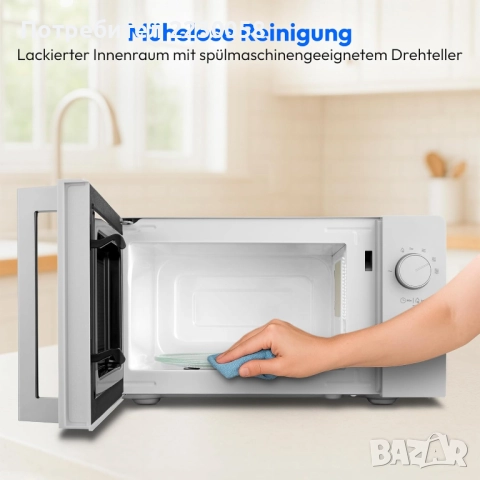 Чисто нова микровълнова фурна MEDION 700W (с опаковка), снимка 9 - Микровълнови - 52769786