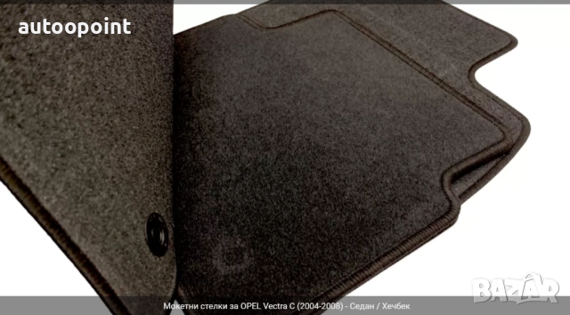 Мокетни стелки за OPEL Vectra C (2004-2008) - Седан / Хечбек Petex, снимка 3 - Аксесоари и консумативи - 53841047